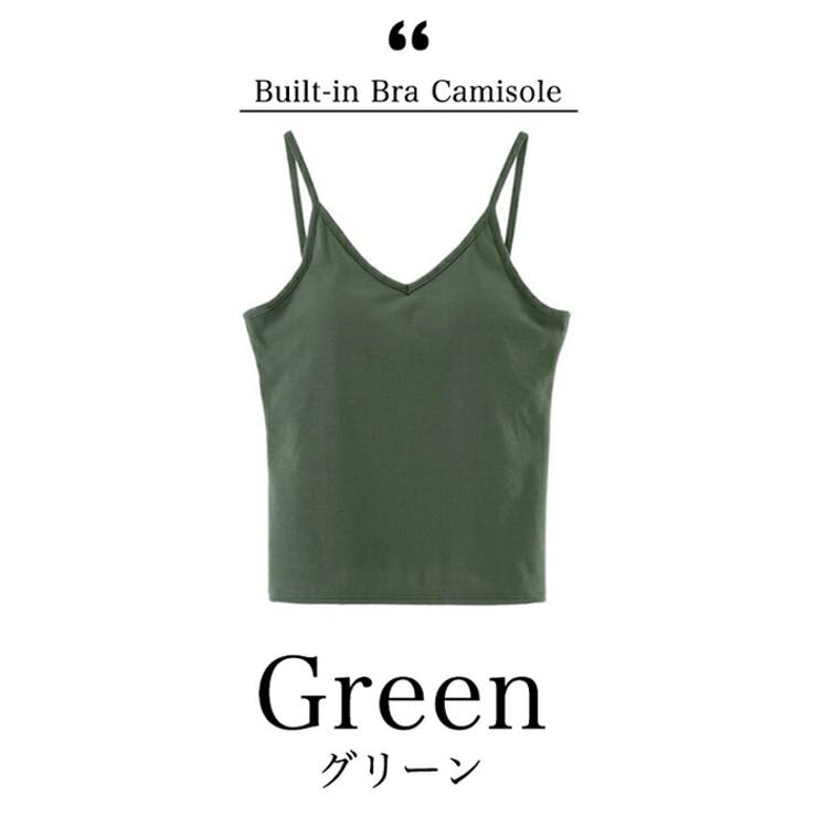 グリーン | レディース カップ付きキャミソール ブラトップ | COCOMOMO