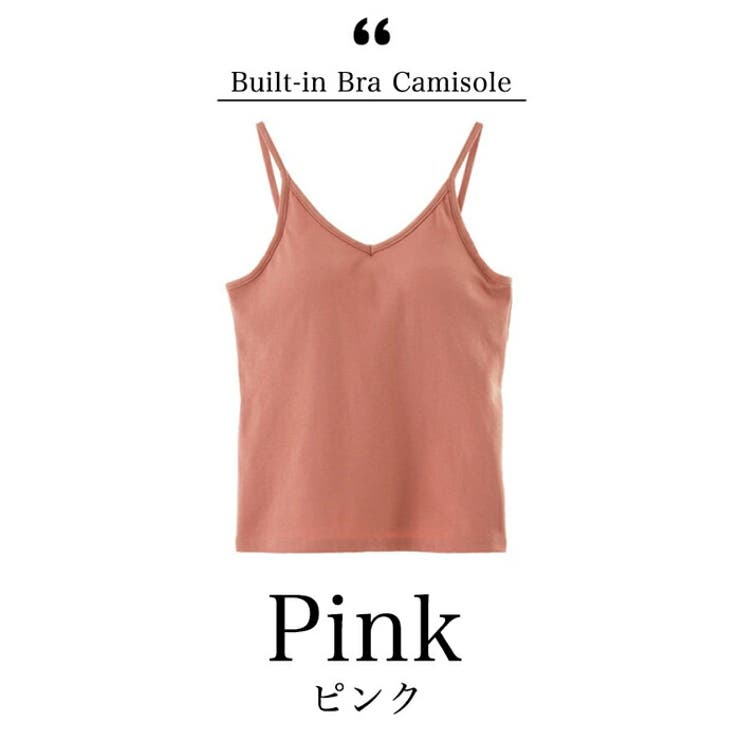 ピンク | レディース カップ付きキャミソール ブラトップ | COCOMOMO