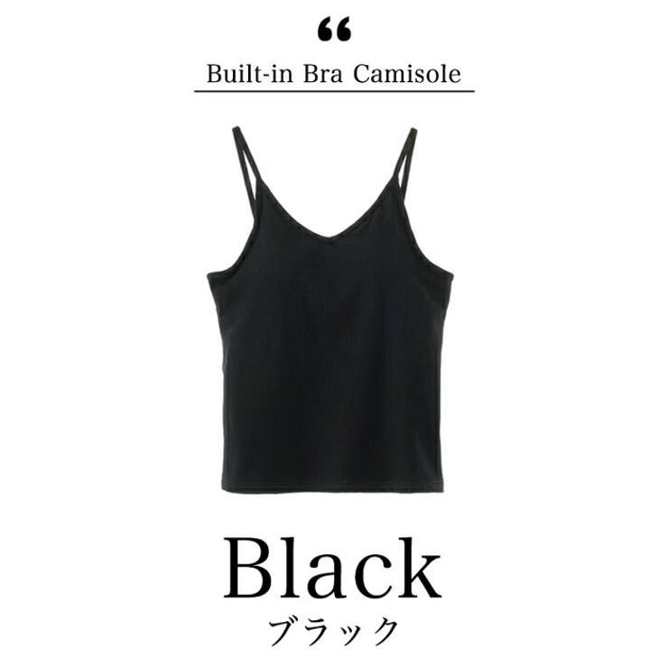 ブラック | レディース カップ付きキャミソール ブラトップ | COCOMOMO