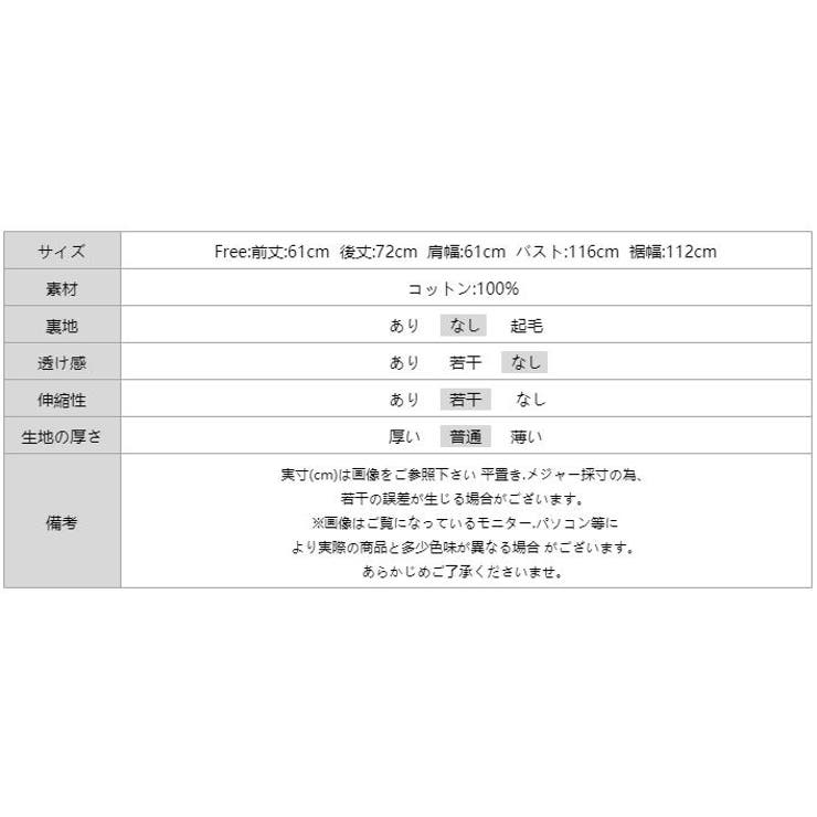 ロゴプリント コットン天竺 ラウンドヘム | COCOMOMO | 詳細画像34 