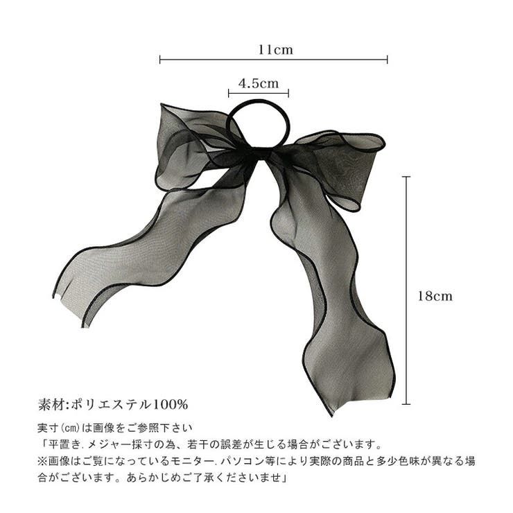 シフォンリボン ヘアゴム ビッグリボン[品番：COCW0003849