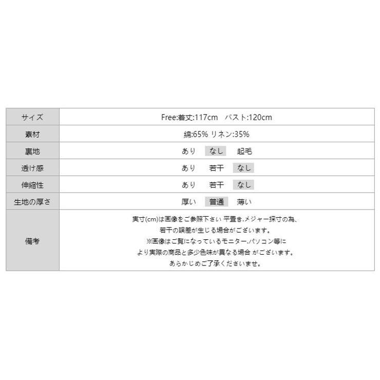 コットンリネンワンピース 夏ワンピース Vネックロングワンピース | COCOMOMO | 詳細画像27 