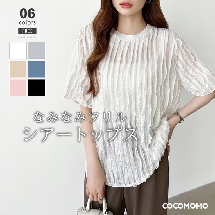 トップス Momomo フリルトップス 半袖Tシャツ 夏トップス[品番：COCW0006492