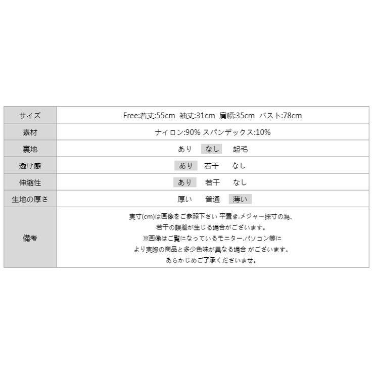 レーストップス 総レース シアートップス | COCOMOMO | 詳細画像35 