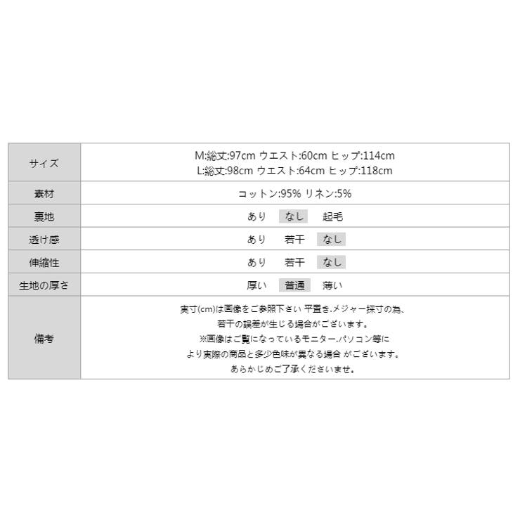 ストライプパンツ ワイドパンツ コットンリネン | COCOMOMO | 詳細画像21 