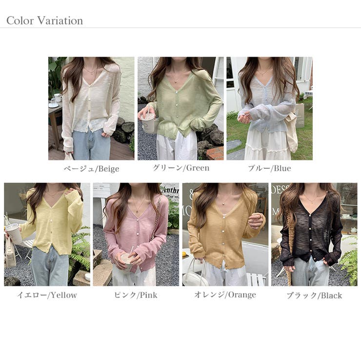 サマーカーディガン シーアカーディガン カーディガン夏 | COCOMOMO | 詳細画像17 