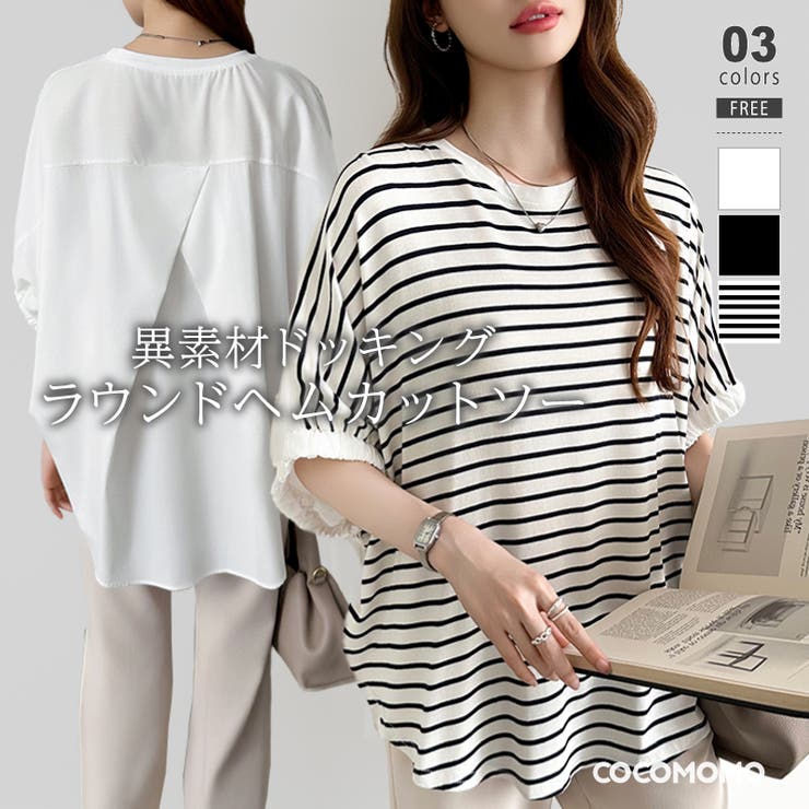 シャツドッキング Tシャツ 半袖カットソー | COCOMOMO | 詳細画像1 