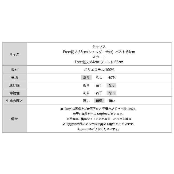 シャーリングキャミソール ティアードスカート セットアップ夏 | COCOMOMO | 詳細画像30 