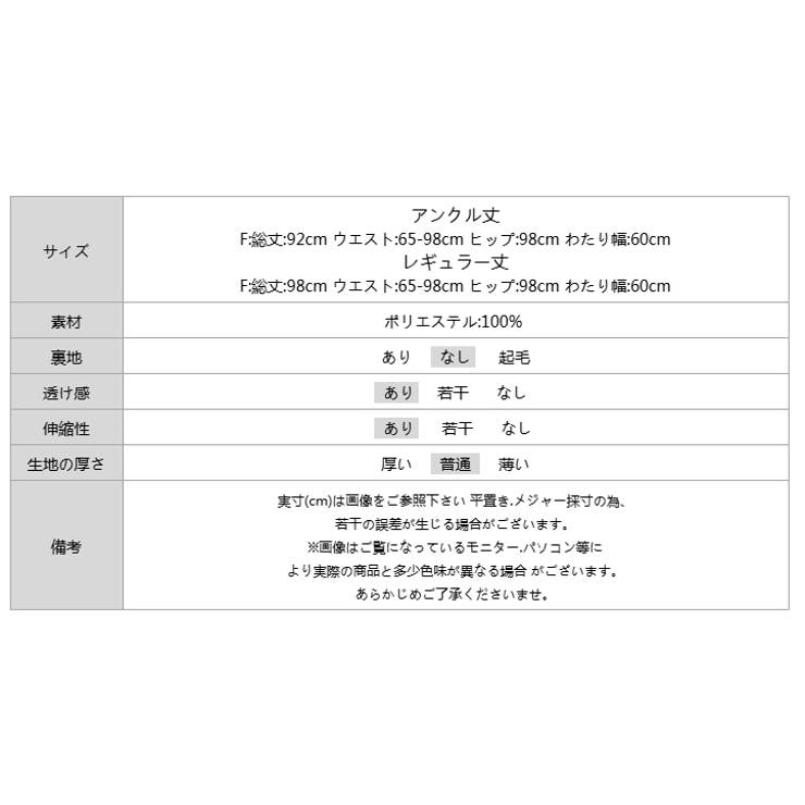 シアーレギンス チュールレギンス レギンスパンツ | COCOMOMO | 詳細画像35 