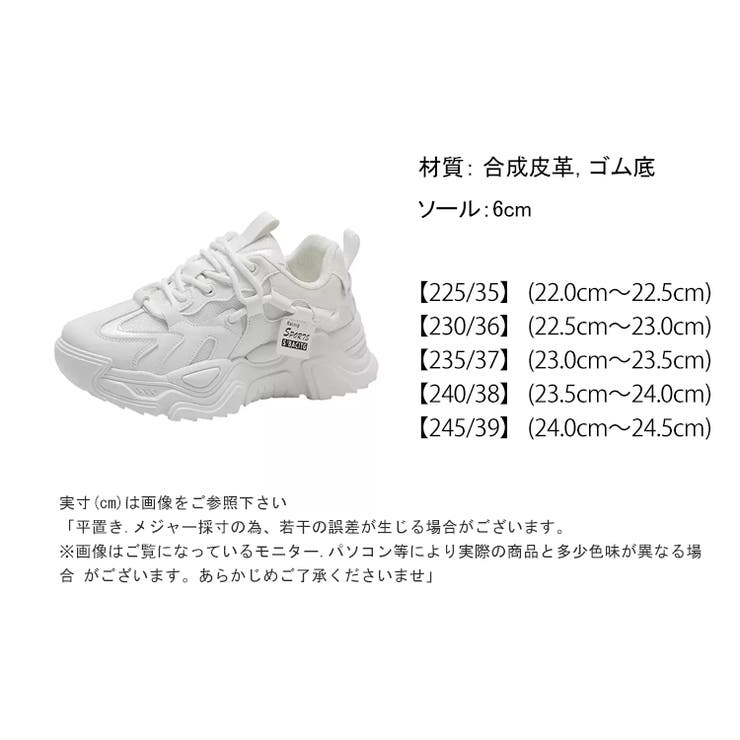 厚底スニーカー ダッドスニーカー シューズ | COCOMOMO | 詳細画像20 