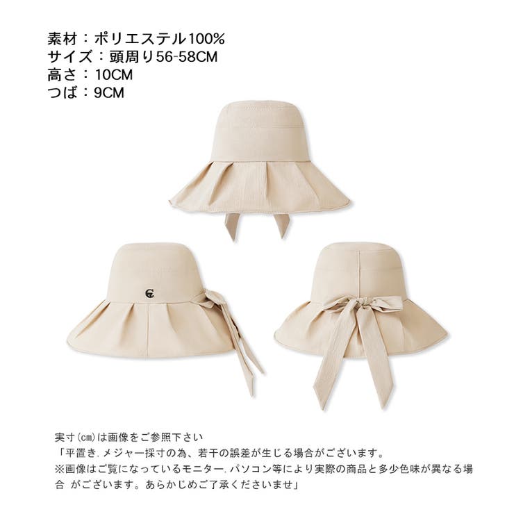 つば広ハット 帽子 日焼け対策 | COCOMOMO | 詳細画像23 