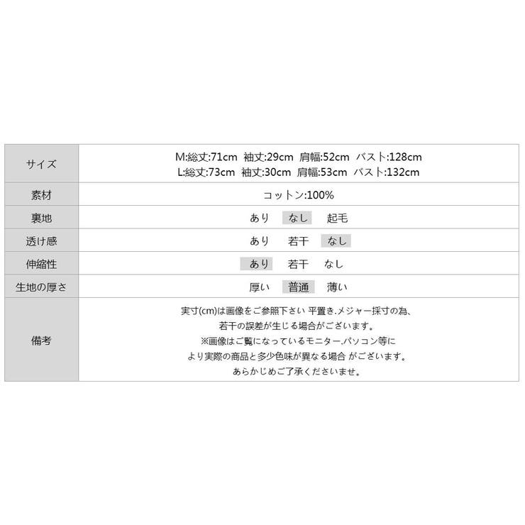 サラッと涼感 吸水速乾 オーバーサイズTシャツ | COCOMOMO | 詳細画像18 