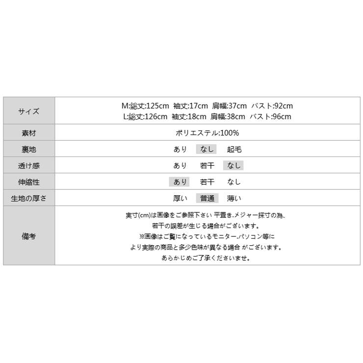 エンボスワンピース フレアワンピース 夏ワンピース | COCOMOMO | 詳細画像26 