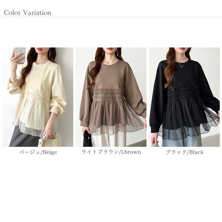 チュールドッキングペプラムトップス ペプラム ダンボールスウェット | COCOMOMO | 詳細画像43 