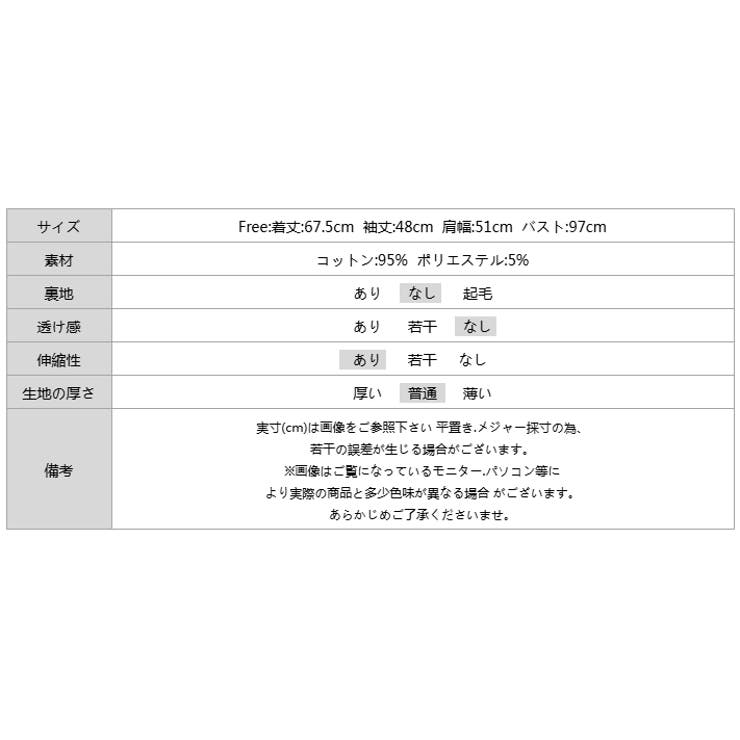 チュールドッキングペプラムトップス ペプラム ダンボールスウェット | COCOMOMO | 詳細画像45 