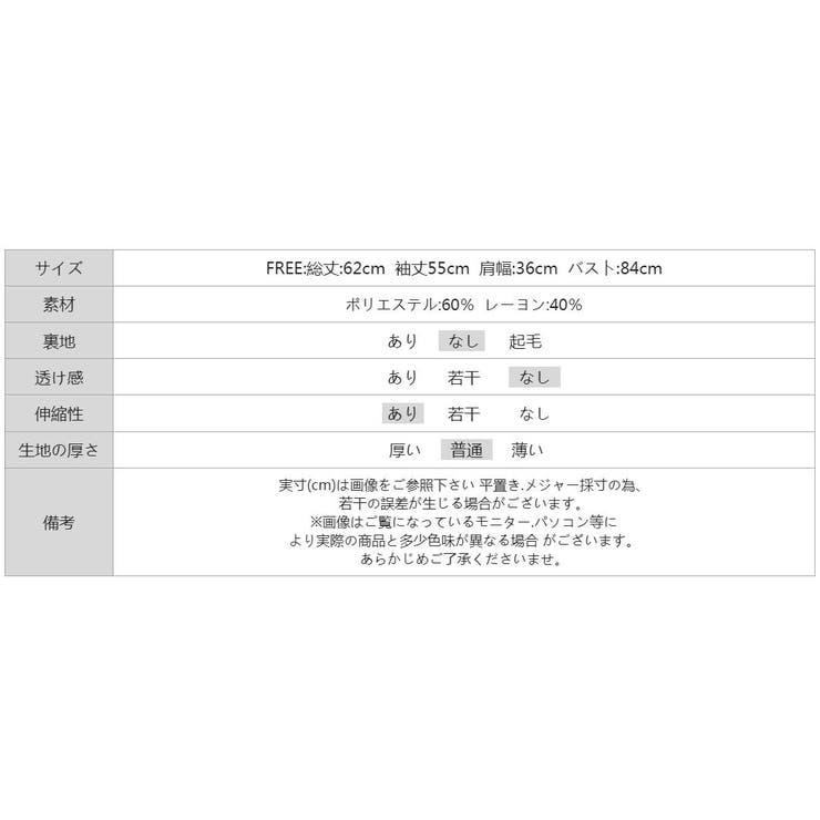 ペプラムトップス ペプラムニット オフィスカジュアル | COCOMOMO | 詳細画像43 