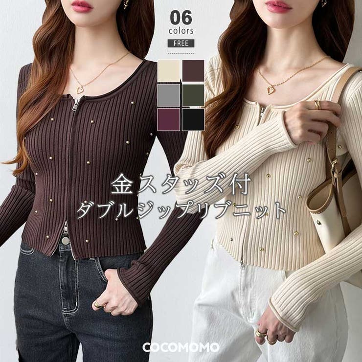 ダブルジップ リブニット ショートカーディガン | COCOMOMO | 詳細画像1 