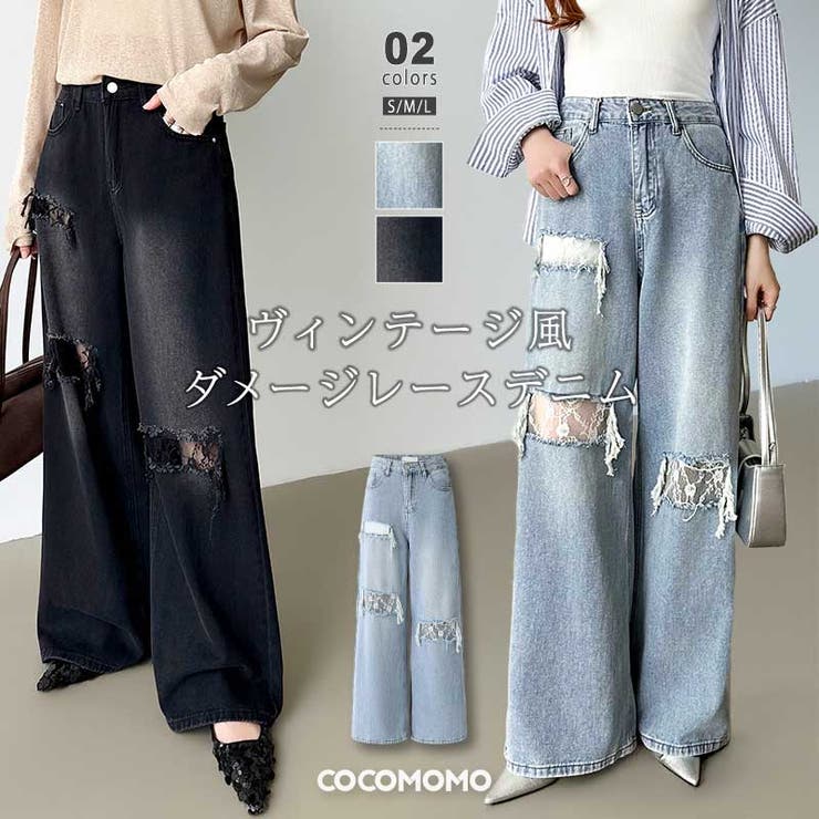 ダメージレースデニム デニムパンツ ダメージジーンズ | COCOMOMO | 詳細画像1 