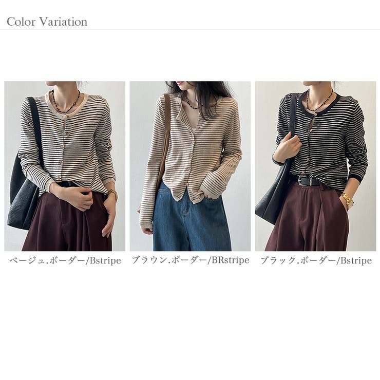 ボーダーニットカーディガン ボーダーニット カーディガン | COCOMOMO | 詳細画像17 