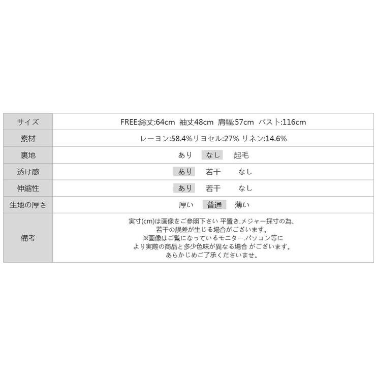 ゆるっと大人カジュアル シアーニット ラウンドネック | COCOMOMO | 詳細画像38 