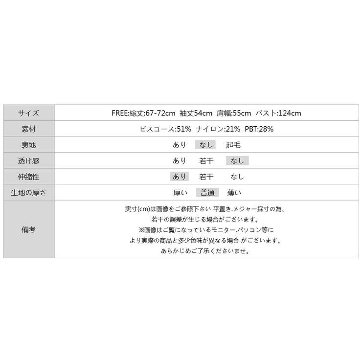 ゆったりロングニット サイドスリット オフィスカジュアル | COCOMOMO | 詳細画像54 