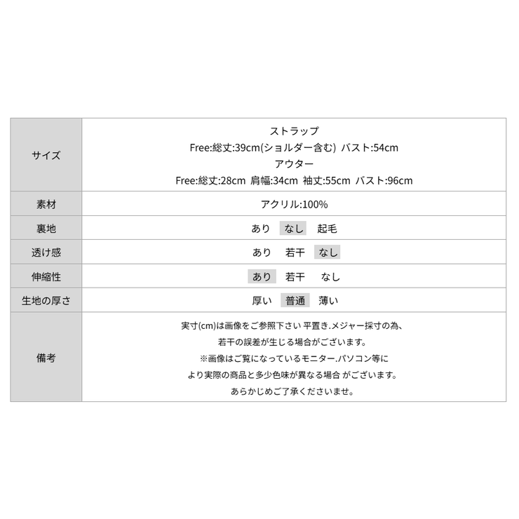 アンサンブル ペプラムキャミソール ショートボレロセット | COCOMOMO | 詳細画像22 