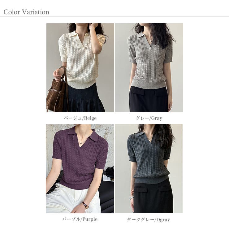 ケーブルニット ポロニット サマーニット | COCOMOMO | 詳細画像22 