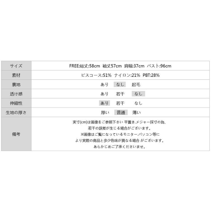 クルーネックニット 長袖ニット ニット | COCOMOMO | 詳細画像57 