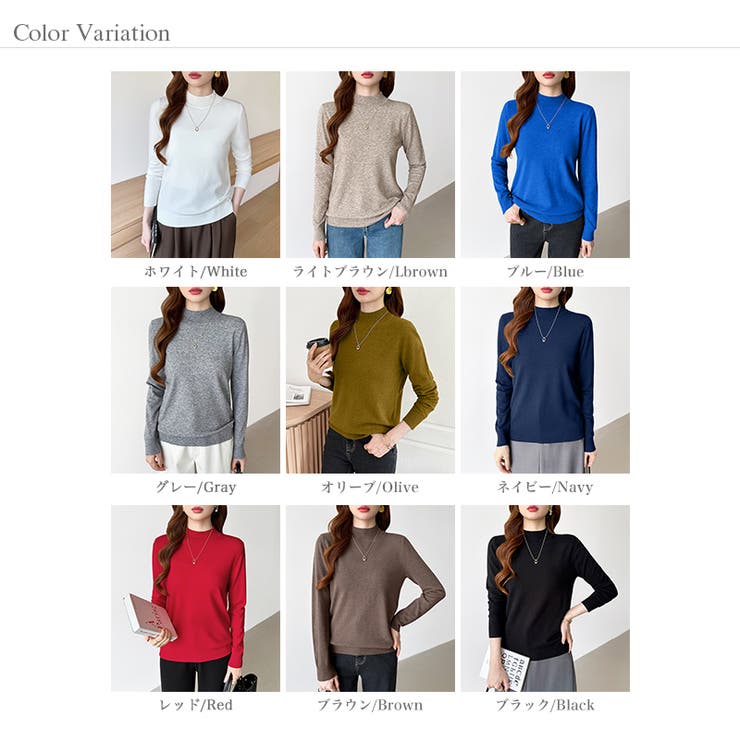 着回し力抜群！9色展開ニット ハイネックニット シンプルニット | COCOMOMO | 詳細画像57 