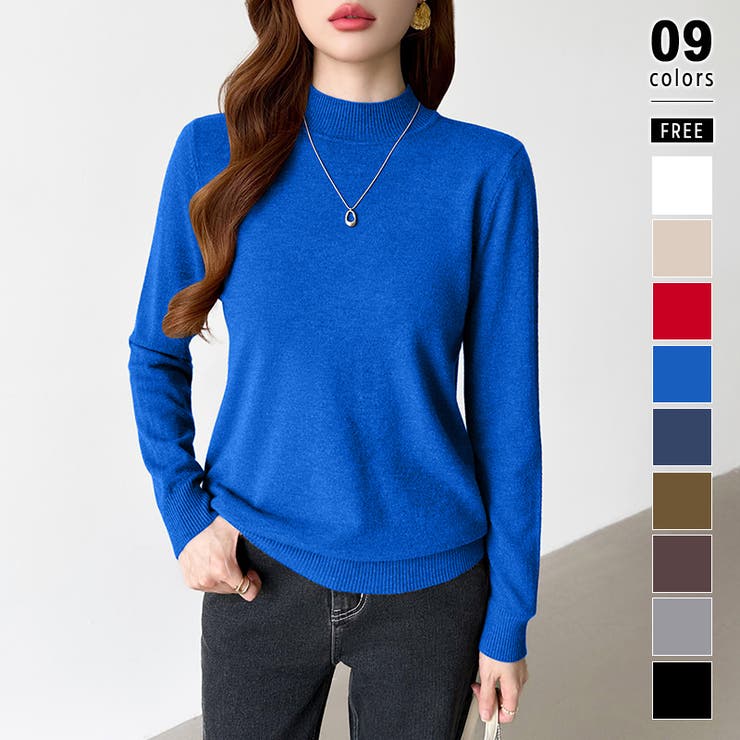 ブルー | 着回し力抜群！9色展開ニット ハイネックニット シンプルニット | COCOMOMO