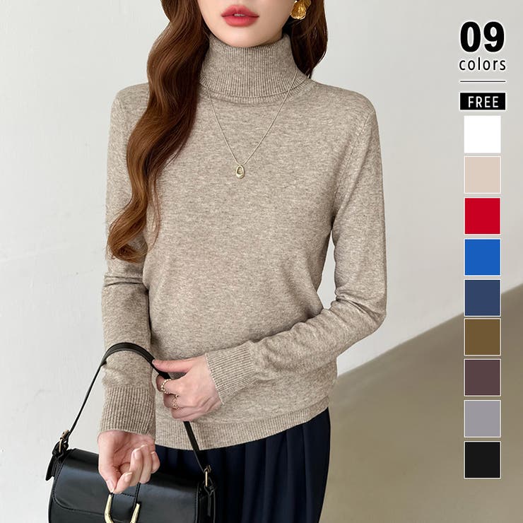 ライトブラウン | 9色展開カラーニット タートルネック ニット | COCOMOMO