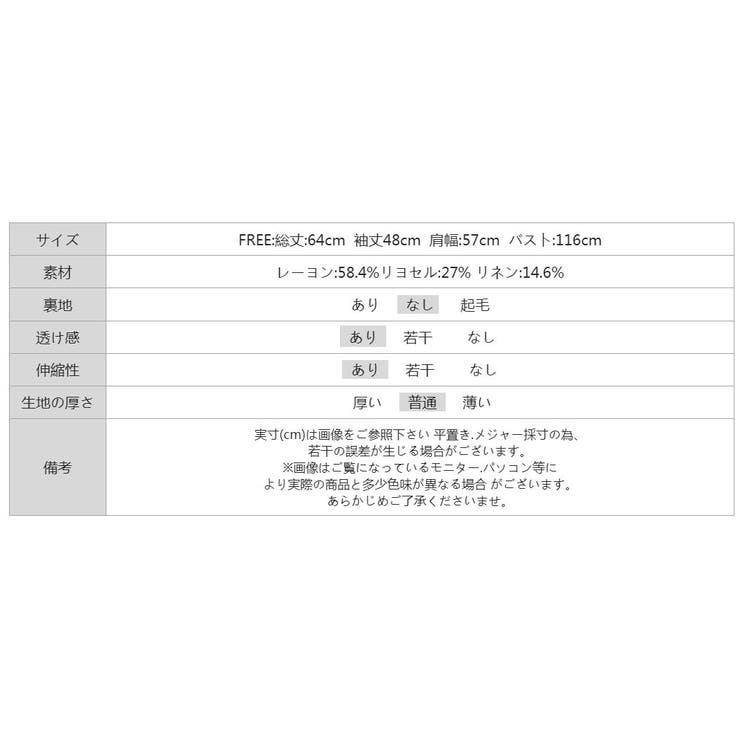 大人のゆるカジルーズニット シアーニット Vネック | COCOMOMO | 詳細画像35 