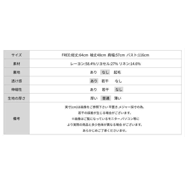 大人のゆるカジルーズニット シアーニット Vネック | COCOMOMO | 詳細画像35 