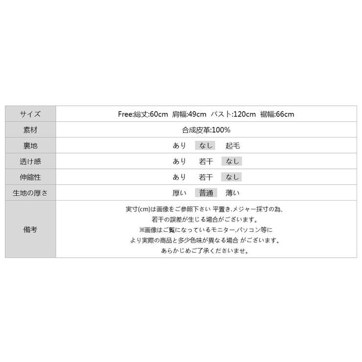 フェイクレザーベスト ベスト アウター | COCOMOMO | 詳細画像15 