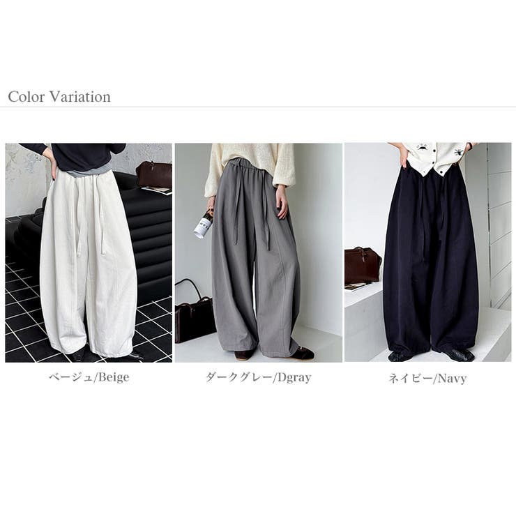 ワイドパンツ イージーコクーンパンツ バレルレッグ | COCOMOMO | 詳細画像27