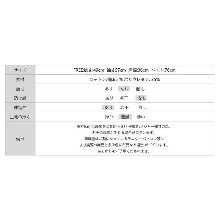 レイヤード風カットソー ハーフジップ 長袖カットソー | COCOMOMO | 詳細画像19 