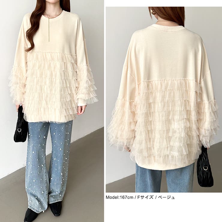 ティアードフリルトップス チュールドッキング トレーナー | COCOMOMO | 詳細画像14 