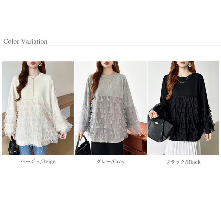 ティアードフリルトップス チュールドッキング トレーナー | COCOMOMO | 詳細画像28 