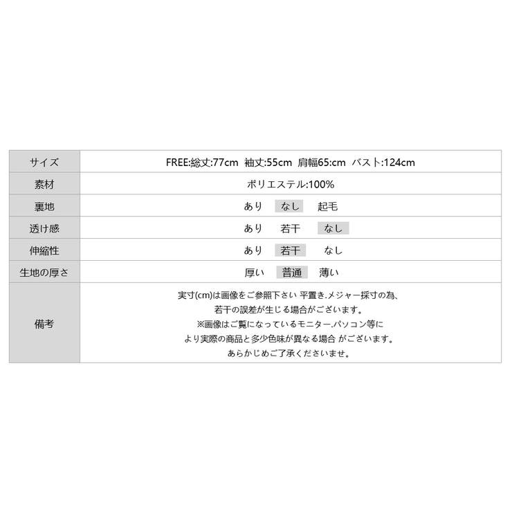 ティアードフリルトップス チュールドッキング トレーナー | COCOMOMO | 詳細画像29 