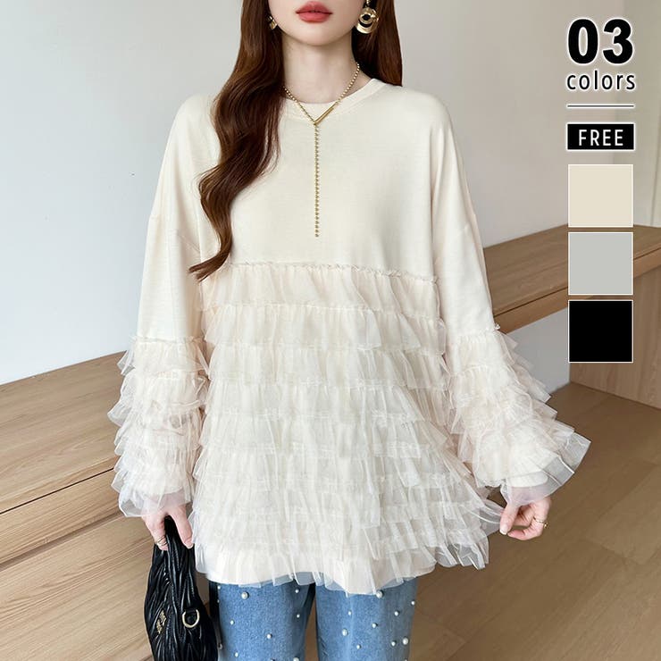 ベージュ | ティアードフリルトップス チュールドッキング トレーナー | COCOMOMO