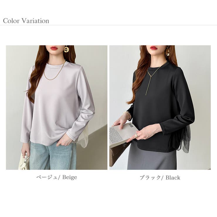 バックチュールトップス チュールフリル 長袖カットソー | COCOMOMO | 詳細画像21 