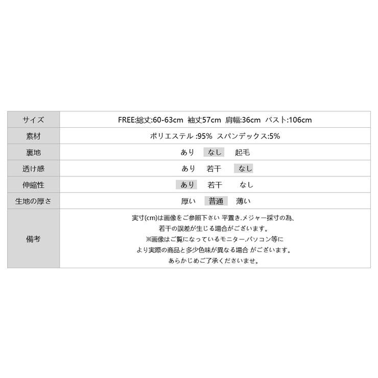 バックチュールトップス チュールフリル 長袖カットソー | COCOMOMO | 詳細画像22 