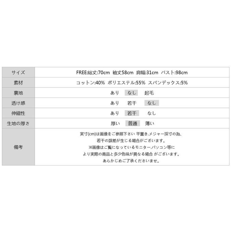 ペプラムトップス パフスリーブ チュニック | COCOMOMO | 詳細画像22 