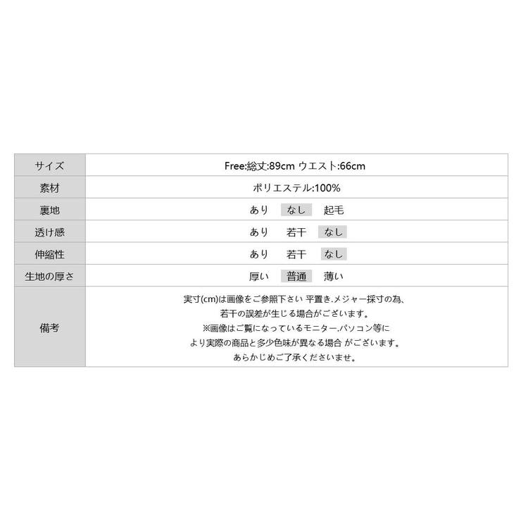 ロングスカート aラインスカート ハイウエスト | COCOMOMO | 詳細画像21 