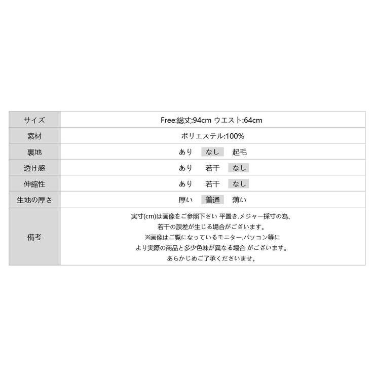 コクーンスカート ロングスカート バルーン | COCOMOMO | 詳細画像20 