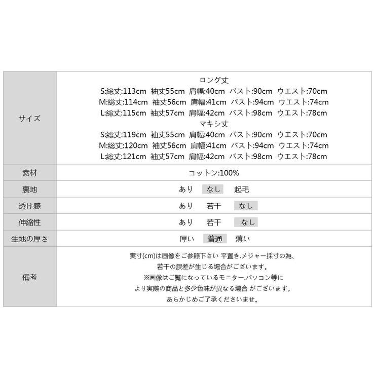 前後2wayで楽しめる ウエストタックワンピース ハーフジップワンピース | COCOMOMO | 詳細画像45 