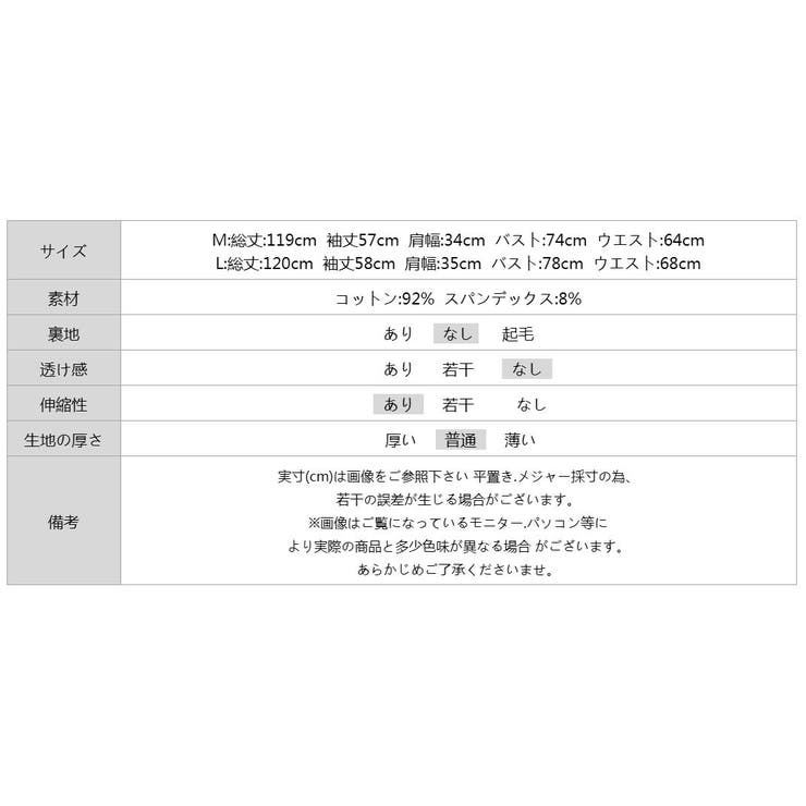 美シルエットウエストギャザーワンピース タイトワンピース 長袖ワンピース | COCOMOMO | 詳細画像33 