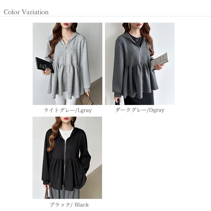 カジュアルに、大人フェミニン。 ペプラムパーカー ジップパーカー | COCOMOMO | 詳細画像26 