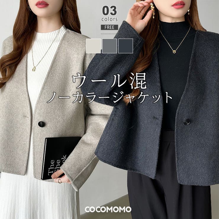 ノーカラージャケット ショートコート アウター[品番：COCW0006659