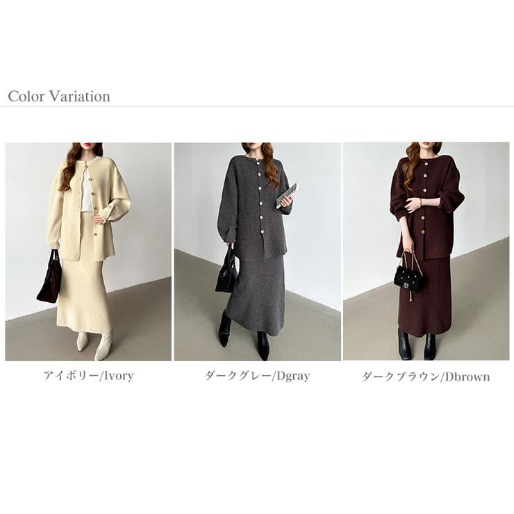 前後2wayセットアップニット ニットカーディガン タイトスカート | COCOMOMO | 詳細画像41 
